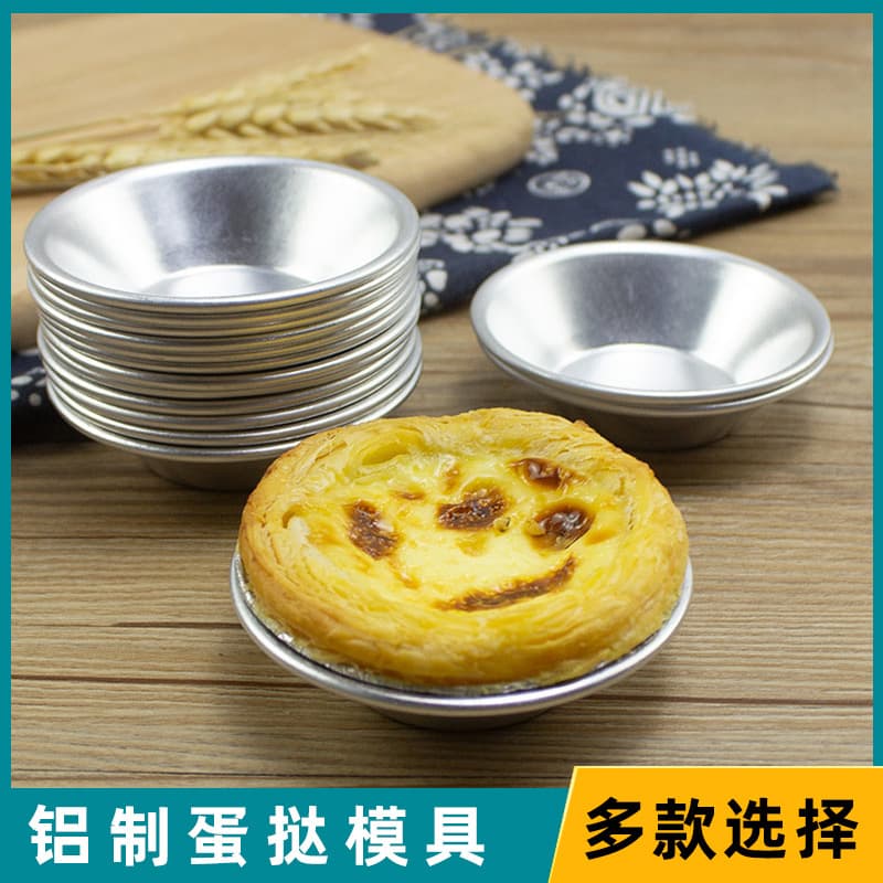 M-B05 Flat Egg Tart Mold Aluminum Alloy Baking DIY Tool Home Use Waffle Oven Commercial Pudding Cake Mold Tool