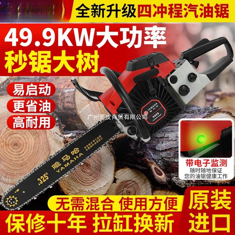 Imported Four-Stroke Gasoline Saw Logging Saw Easy Start Home Gas Saw Imported Chainsaw Tree Felling Machine Marvel