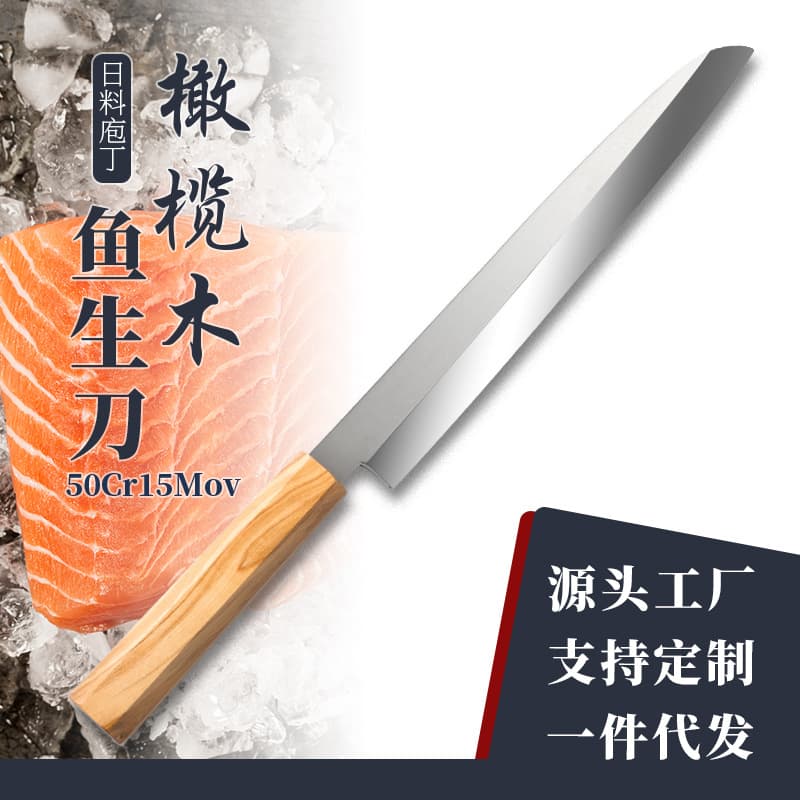 Fish knife, Japanese cuisine, sashimi knife, salmon slicing knife, sushi cooking, professional fish sashimi knife