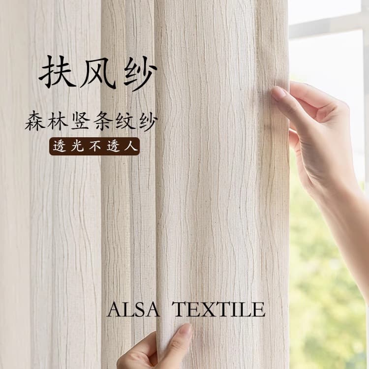 Xiaohongshu French light luxury "soft wind" sheers, privacy with light transmission, mid-century style with linen black edges for living rooms and bedrooms.