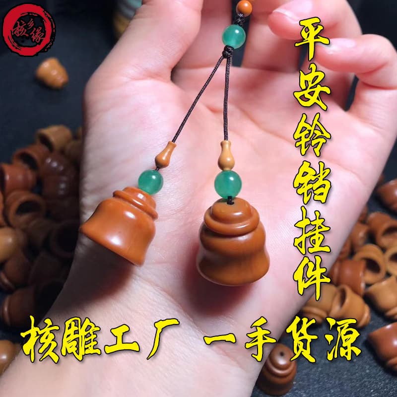 Hexiangyuan Olive Pit Peace Bell Single Seed Pendant Handmade Small Ornament Playful Charm Factory Spot Wholesale