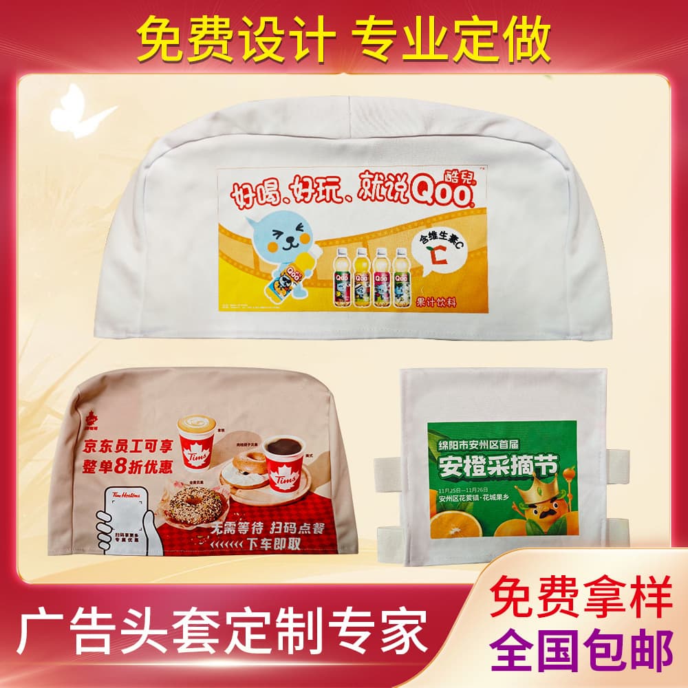 Custom seat headrest covers for buses, trains, taxis, and cinema/theater seats