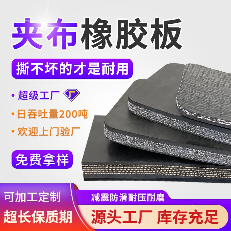 Wholesale fabric rubber sheet rolls, black anti-slip carriage rubber mat, waterproof and wear-resistant truck bed rubber mat