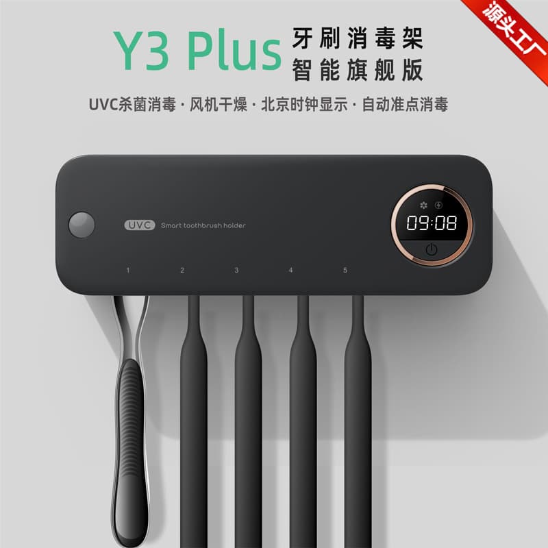 Smart toothbrush sterilizer, UV sterilization electric toothbrush with drying function, no-drill wall-mounted storage rack
