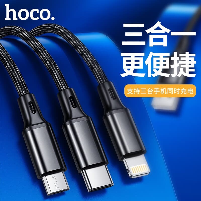 Haoku 3-in-1 Fast Charging Cable CX3 for Apple Android Type-C Braided Durable Data Cable