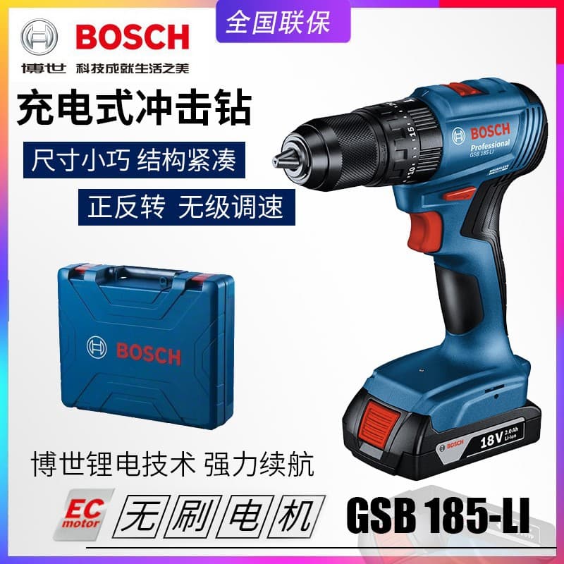 BOSCH GSB185-LI Brushless Charging Impact Drill Household Multi-function Electric Drill Speed Regulation Electric Screwdriver