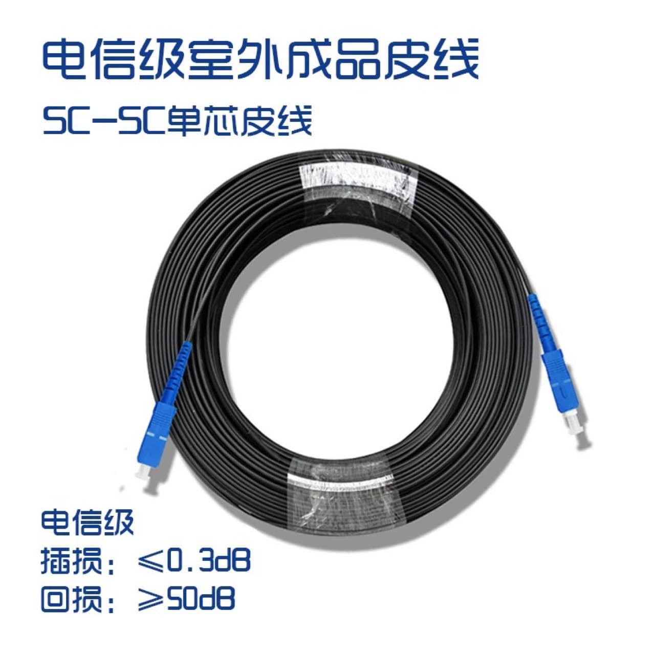 Fiber Optic Cable Household Pre-embedded Indoor and Outdoor Cable Sheathed Cable Optical Fusion Cable Single-mode Single Fiber Communication Line 200 Meters