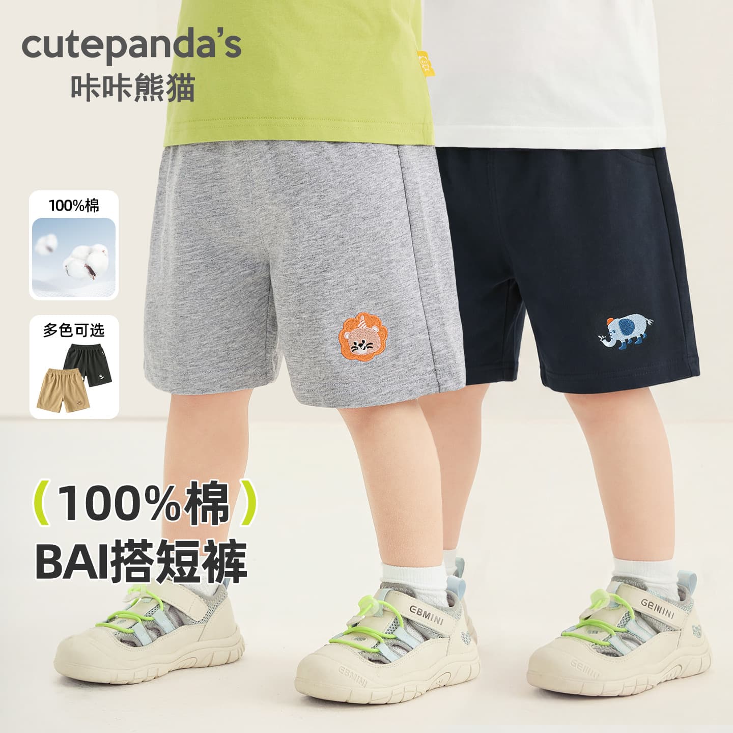 Kaka Panda Kids Cotton Cartoon Shorts Boys Summer Wear Girls Casual Pants Baby Toddler Shorts