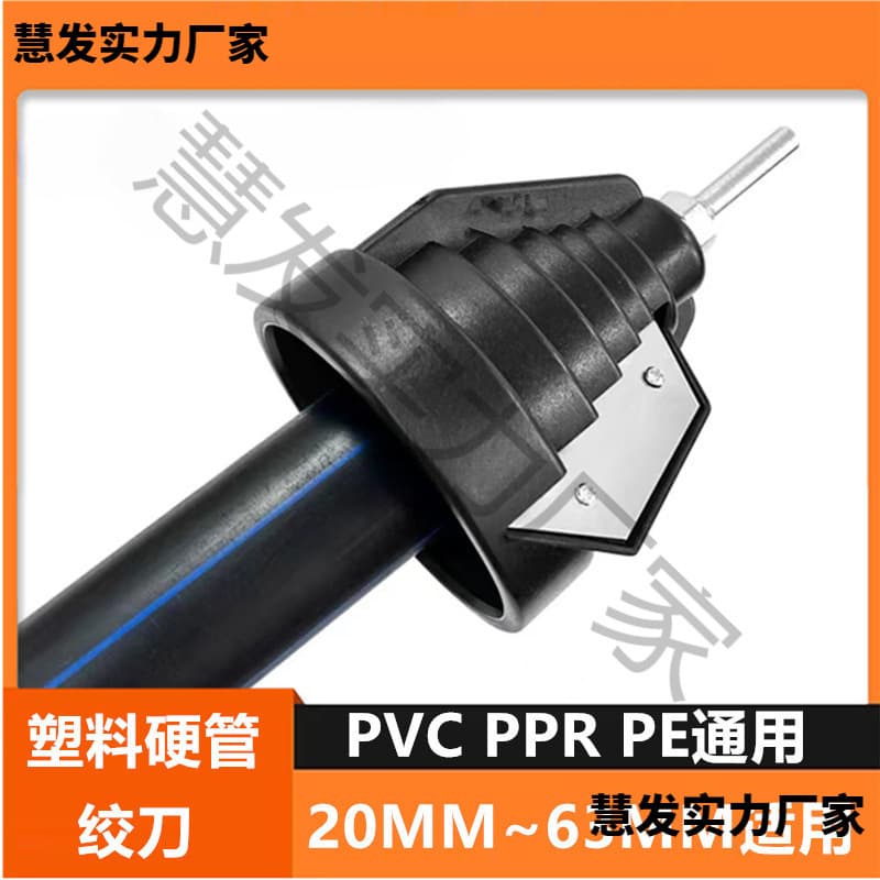 PE Pipe Outer Circle Finishing Chamfer Tool PVC Reamer Scraper Deburring Trimming Edge Tool PP Smooth Edge Corner Tool
