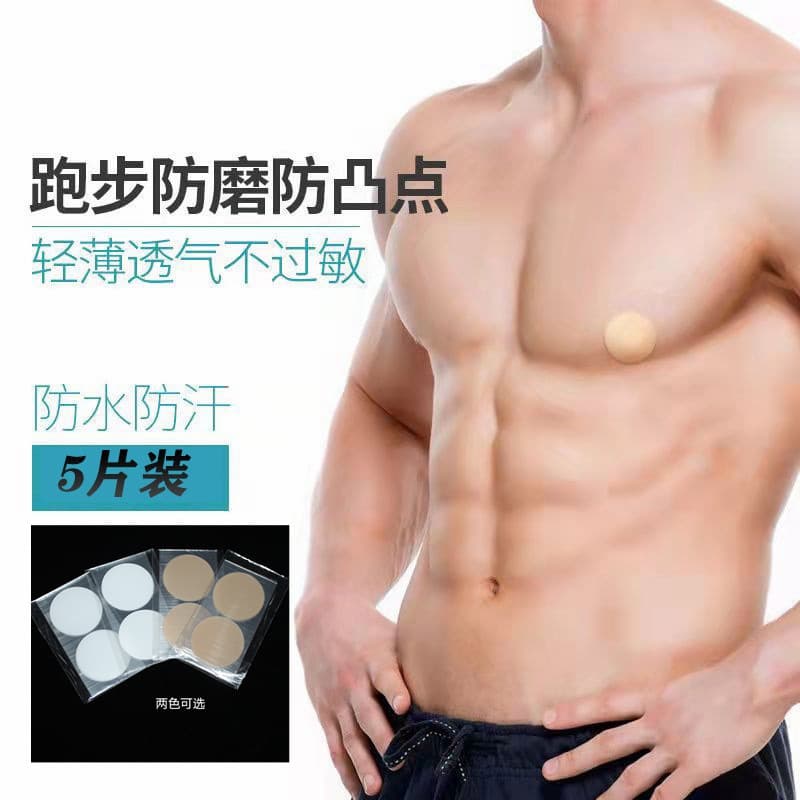 Men's Nipple Covers, Special Anti-Show-Through Invisible Disposable Pasties, Running Anti-Chafing Marathon Sports Nipple Stickers