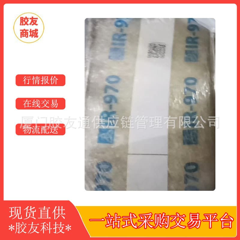 Isoprene Rubber IR970, Jiaoyoutong Supply, Russian Isoprene Rubber, In-stock from Qingdao and Shanghai Warehouses
