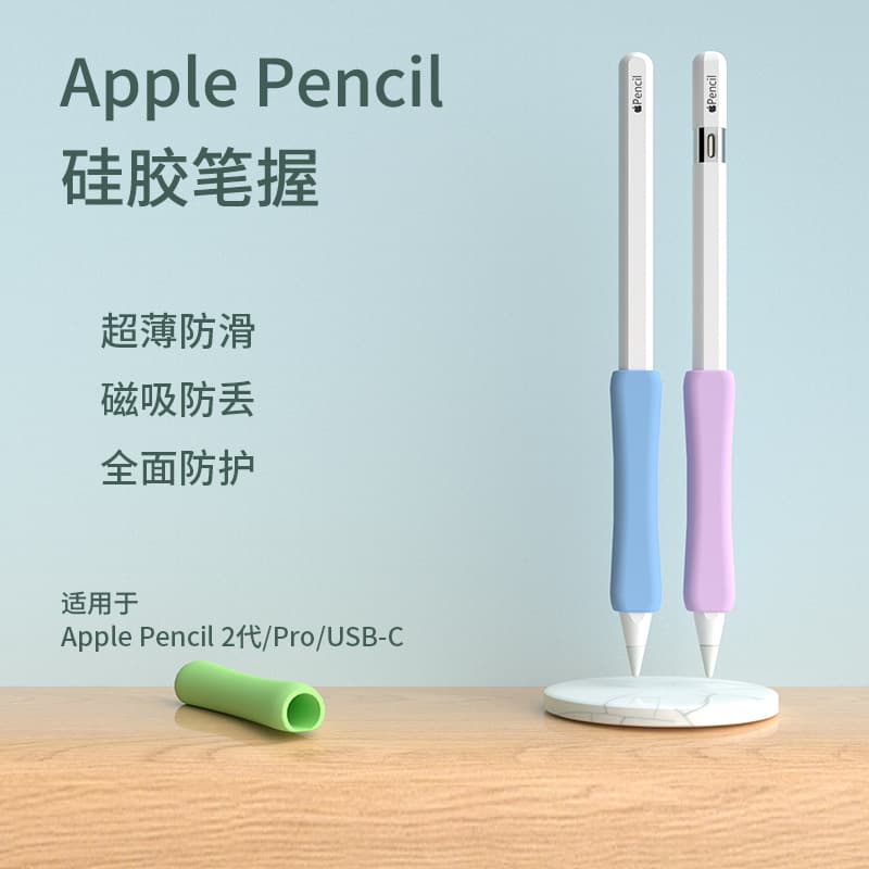 Silicone Protective Case for Apple Pencil Second Generation Touchscreen Stylus Handwriting Capacitive Pen Holder Anti-Fingerprint Wear-Resistant