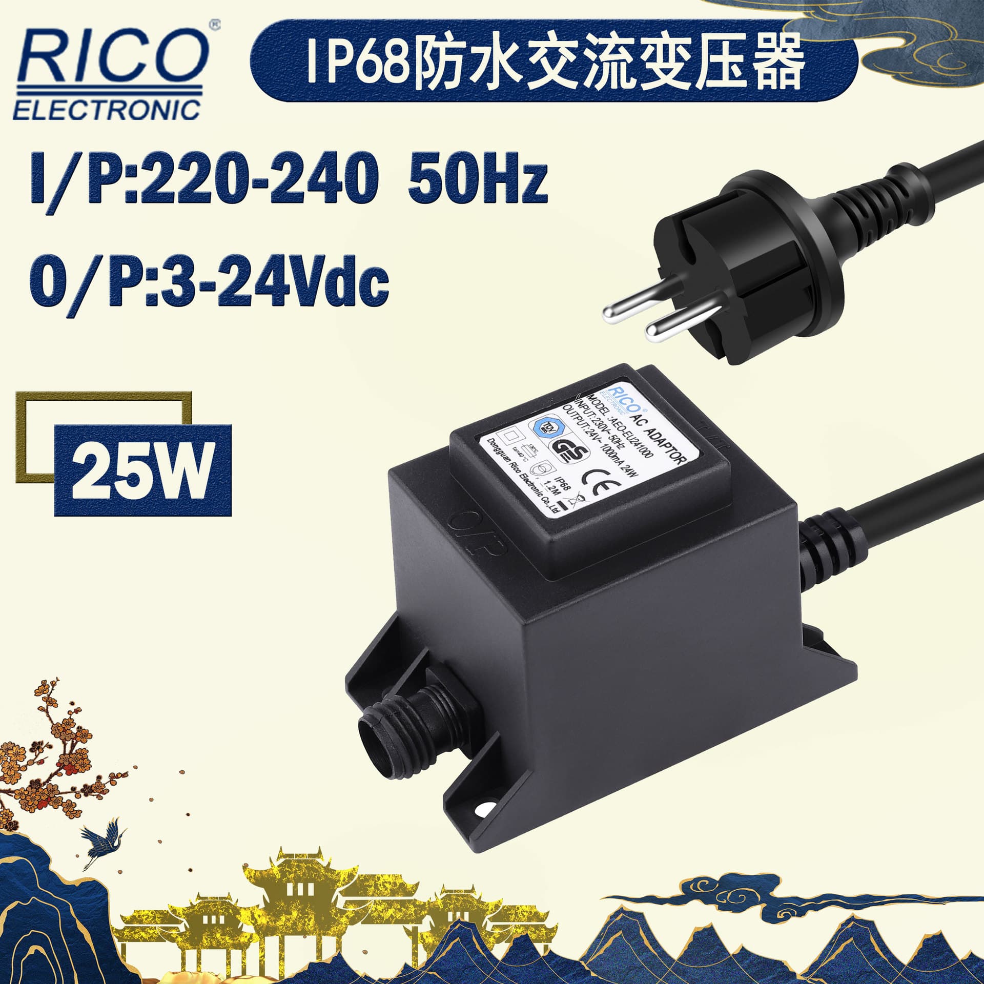 European Outdoor Use 12VAC 25W Waterproof Toroidal Transformer