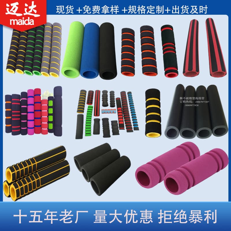 Foamed sponge tube pet supplies handle anti-slip grip sleeve NBR cup sleeve foam tube hollow dog leash handle