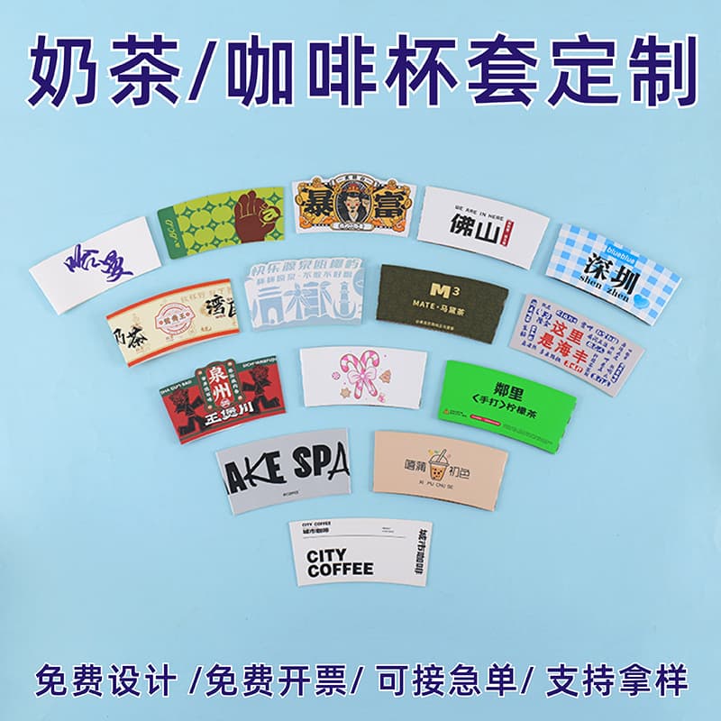 Customizable logo milk tea cup sleeves, disposable lemon-themed cup sleeves for coffee, trendy and creative new corrugated paper cup sleeves for social media check-ins.