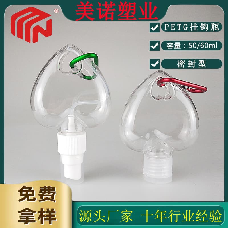 In Stock Hanging Bottle 50ml 60ml Heart Shape Fine Mist Hanging Love Spray Bottle Hand Soap Bottle Transparent Plastic Bottle