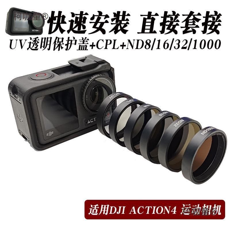 Suitable for DJI Action 3/4 action cameras: CPL polarizing ND filter, UV filter, and more.