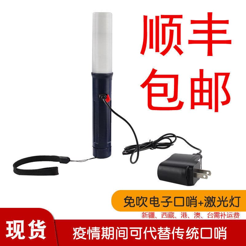 Red Blue Light Rechargeable Electronic Whistle High-Decibel Traffic Baton with Laser Light Buzzer Blow-Free Flash Stick