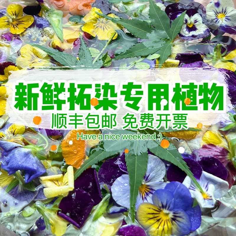 Plant pounding fresh flowers, floral materials, grass materials for applique, pounding printing, fresh green leaves, pressed flowers