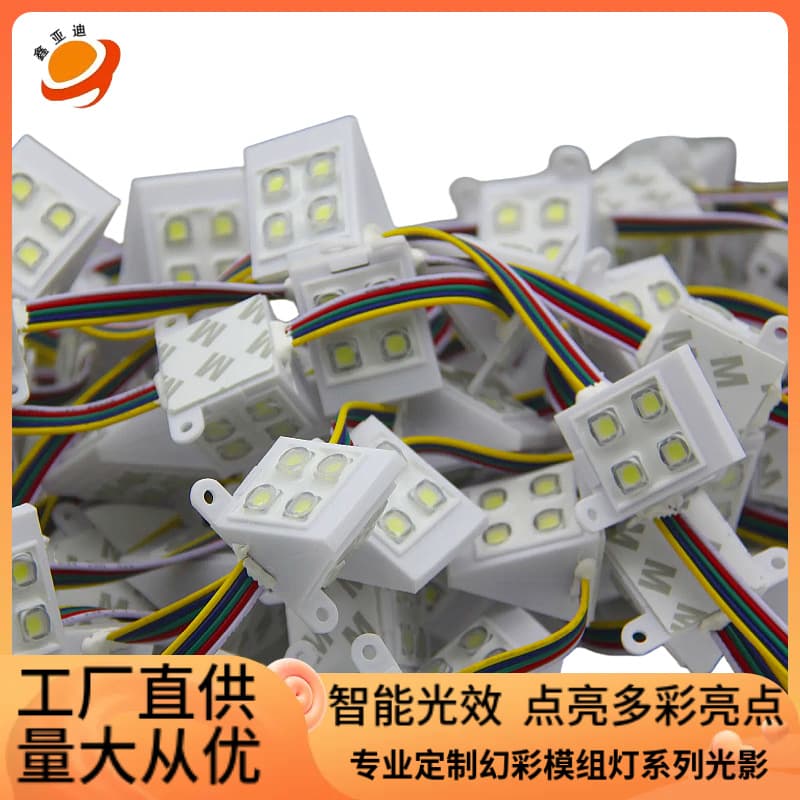Factory direct sales of LED triangular lights, four-way triangular modules, running lights, single-color and seven-color LED advertising lighting and decorative lights.