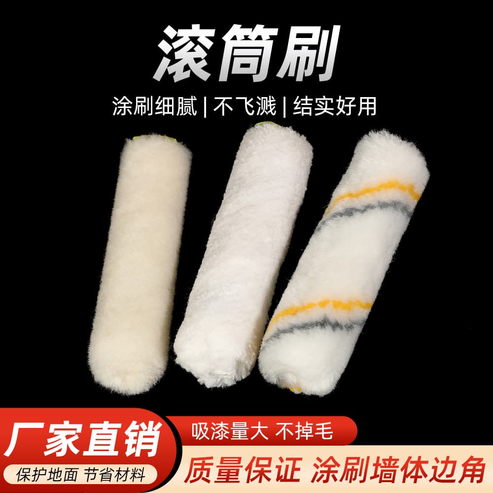 Imitation wool blend 4mm roller brush, paint coating, hot melt thumb, thumb roller core, boat brush, eco-friendly home decoration.