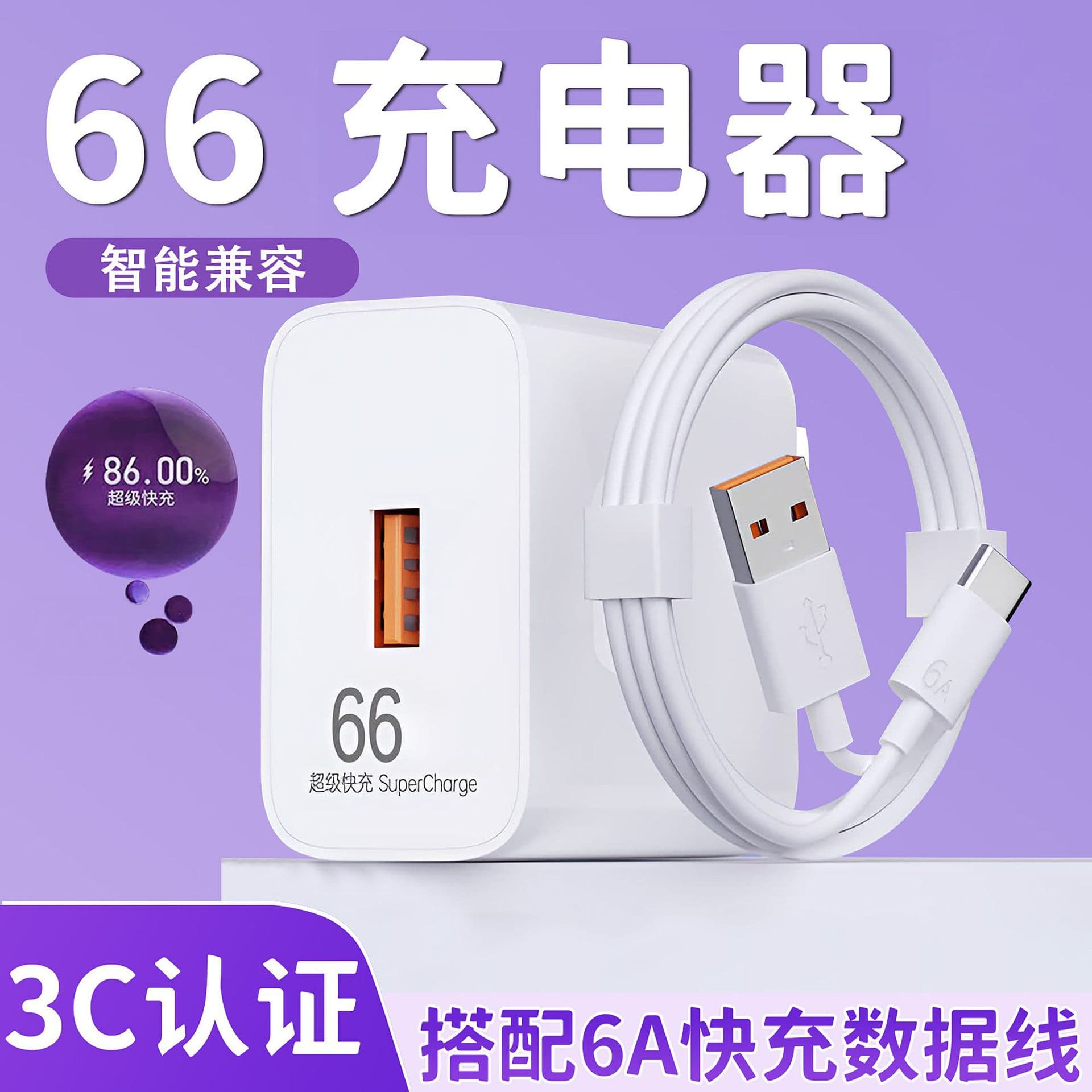 Compatible with Huawei Honor Phone Charger 3C Certified Android Super Fast Charging Head Set Wholesale Original Factory