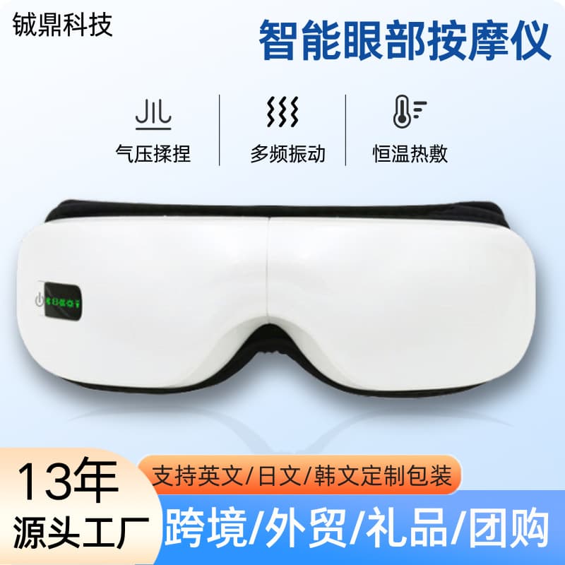 Eye Massager for Eye Strain Relief, Smart Heating Eye Mask for Children, Home Eye Care Massager