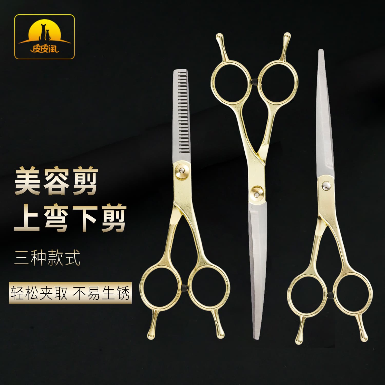 7-inch Dog Grooming Scissors Professional Pet Cleaning Beauty Tool Set Factory Direct Pet Scissors