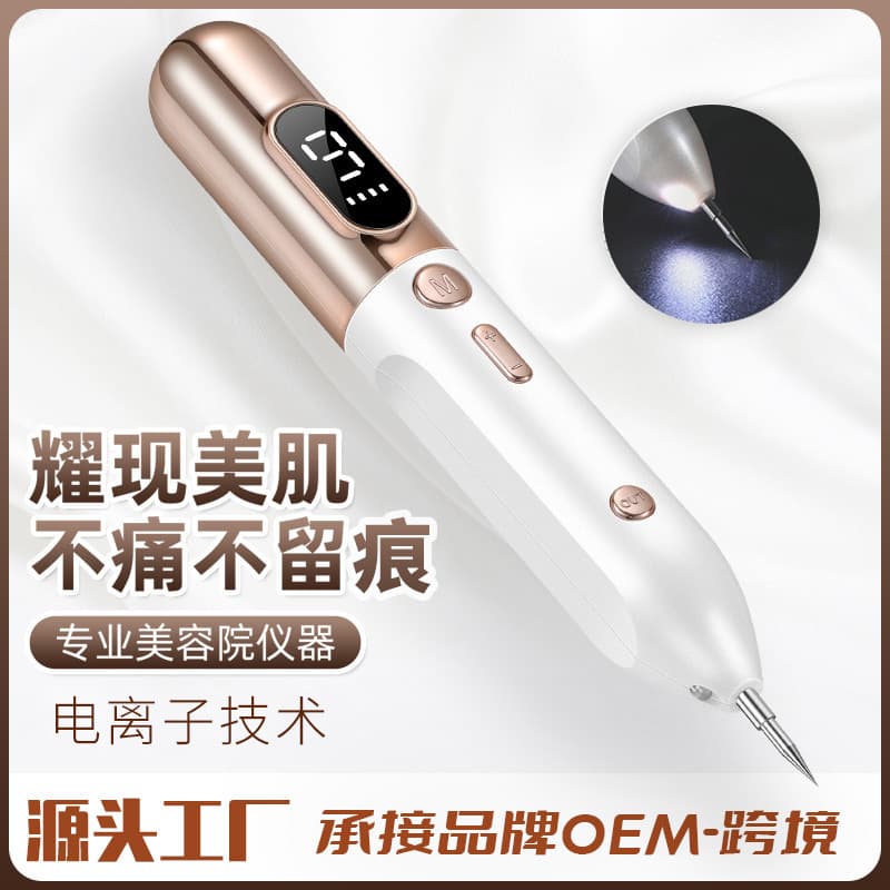 Home Use Xiaobai Picosecond Pen for Mole and Spot Removal, Beauty Device with 9-Setting Sweeping and Frequency Adjustment