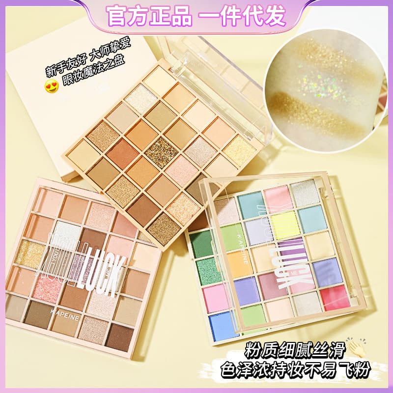 Capel 25-Color Lucky Magic Eyeshadow Palette, Multi-Use, Shimmer & Matte Earth Tones, Fine Texture Eyeshadow Palette