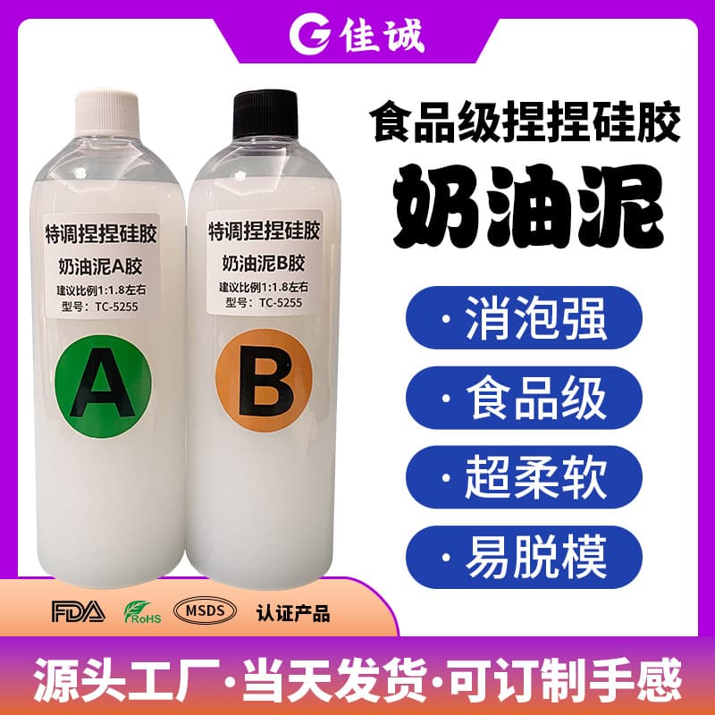 Special Cream Clay Kneading Glue Ab Kneading Glue Food-Grade Ultra-Soft DIY Kneading Fun Material Slow Rebound Manufacturer