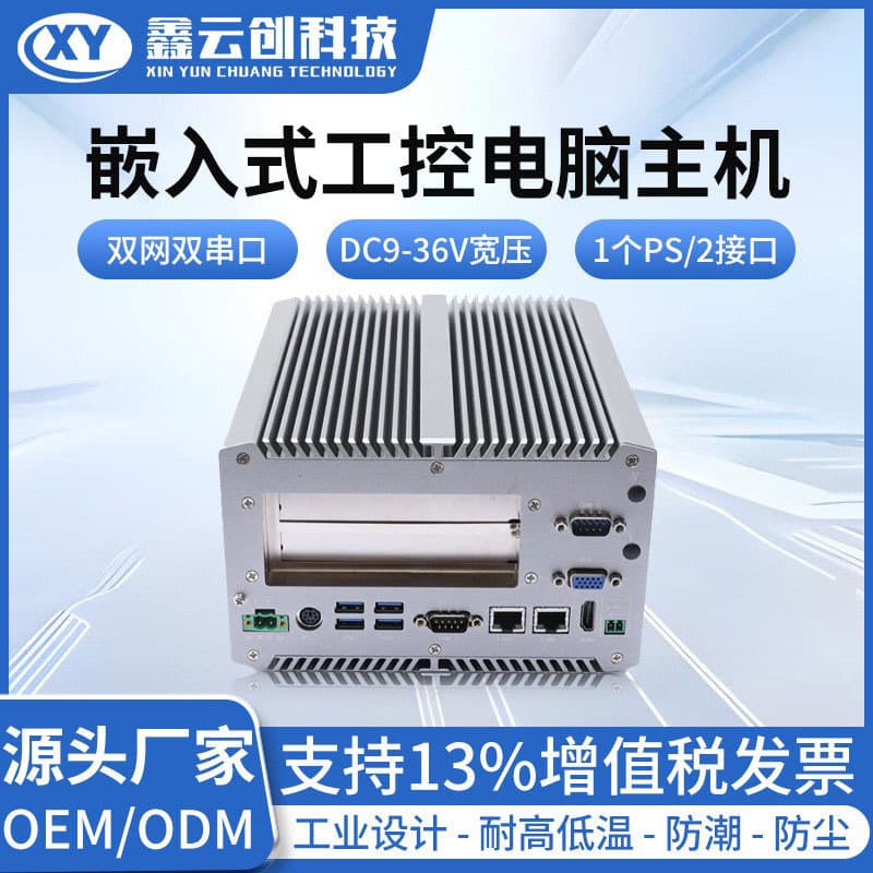 Core i5 6300U Mini Industrial Computer Expansion Slot 2*PCI 2*PCIe Embedded Industrial Computer Host