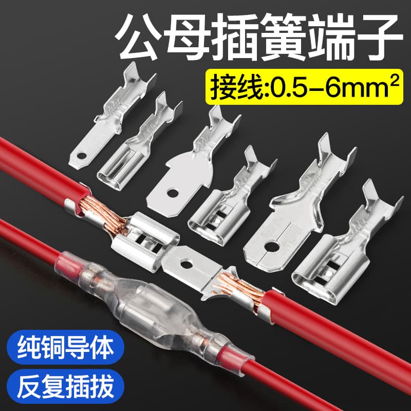 Spring terminal block 6.3/4.8/2.8 copper connector cold-pressed connector blade insulation set pre-insulated