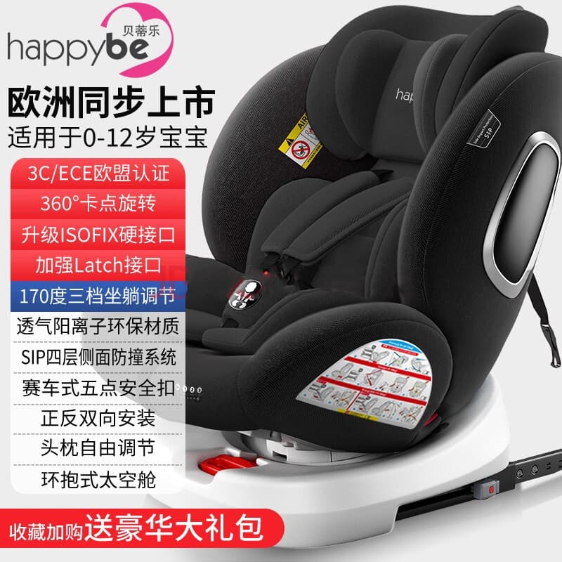 360-degree rotating ISOFIX hard interface child safety seat for cars, babies, and infants (portable)