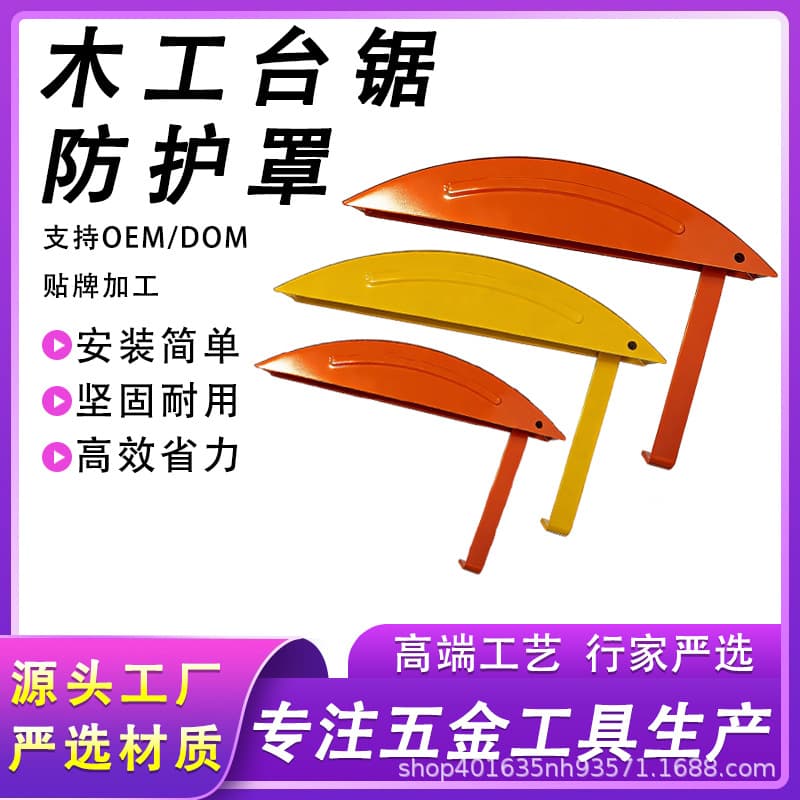 Table Saw Guard Safety Cover for Sliding Table Saw Circular Saw Simple Dust Cover Accessories Passes Security Check
