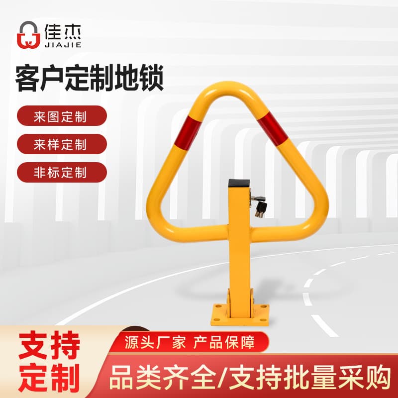 Custom Parking Lock, Shaped Parking Lock, Triangle Lock, Square Tube Parking Lock, Post Car Stopper, Parking Space Occupier