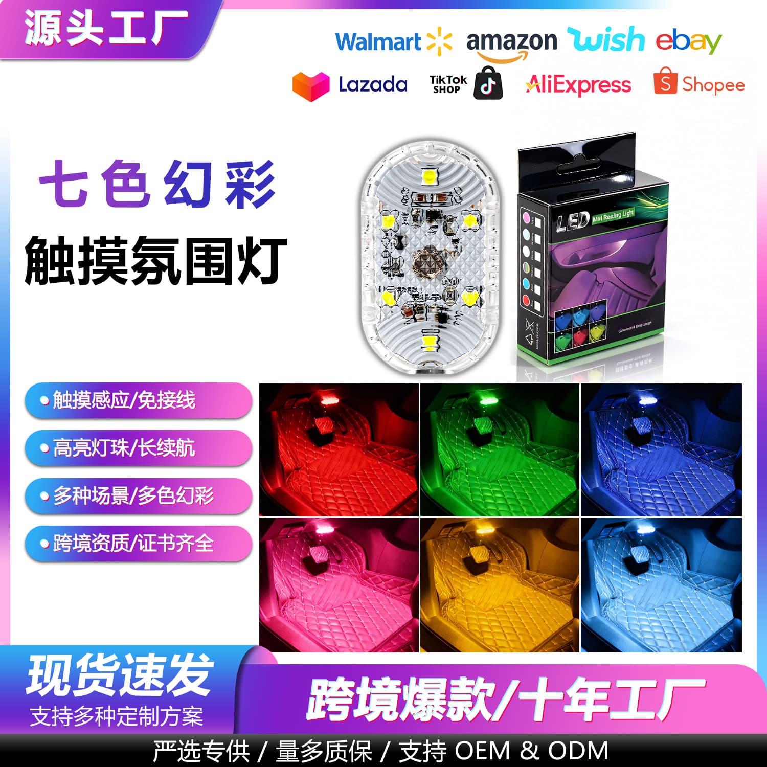 Car Ambient Touch Light, Trunk Lighting, Magnetic Wireless LED Decorative Light, Factory Direct