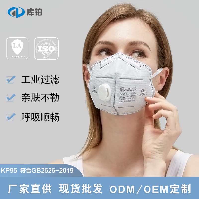KP95 In Stock Five-Layer Thickened Dust Protection with Melt-Blown Cloth Protective Mask Factory Direct Anti-Droplet and Oil-Resistant Particles
