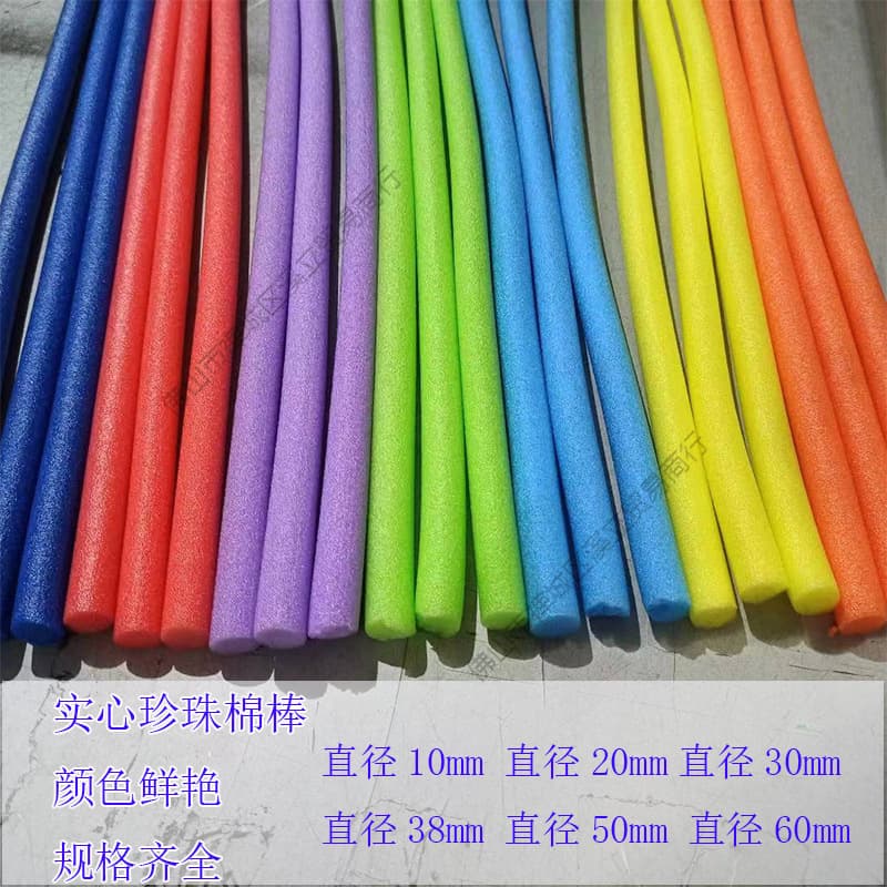Colored pearl cotton tube rods, solid foam strips, sponge filling, swimming floats, kindergarten craft sticks, wedding decoration.