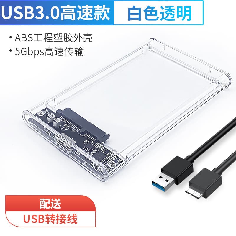 Transparent USB 3.0 Mobile SSD Hard Disk Enclosure 2.5-Inch SATA Interface Solid State Drive Notebook Hard Drive Case XQX Brand