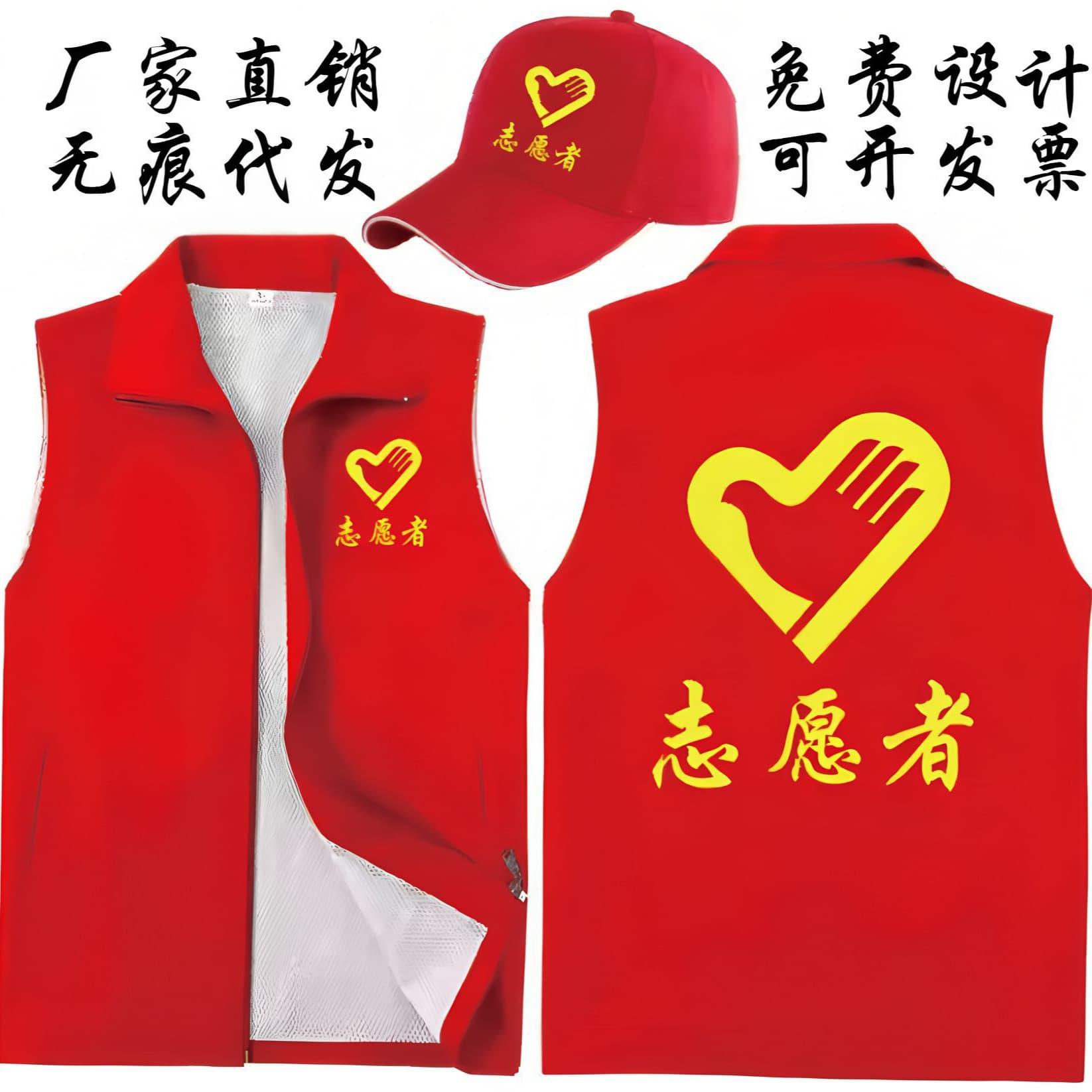 Volunteer Service Vest Custom Advertising Volunteer Party Member Vest Public Welfare Activity Promotion Workwear Printing Logo