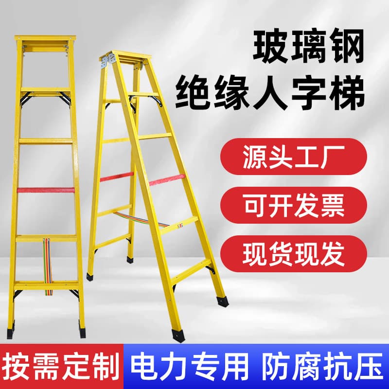 Manufacturer wholesale insulated ladder fiberglass insulated herringbone ladder electrician power special insulated single ladder insulated straight ladder