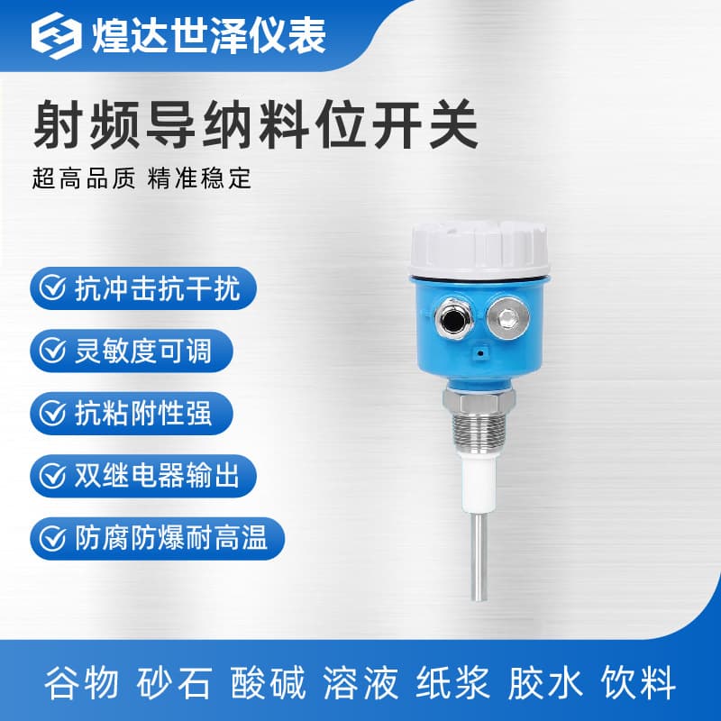 Split-type Radio Frequency Level Switch for powders, high/low level alarm.