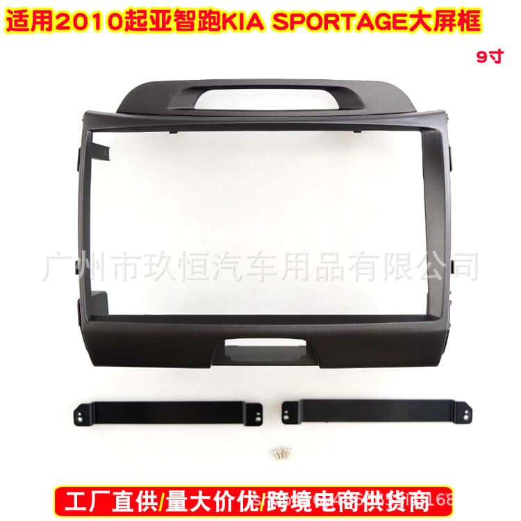 Fits 2010 Kia Sportage Car Stereo DVD Navigation Modification Frame Android Panel
