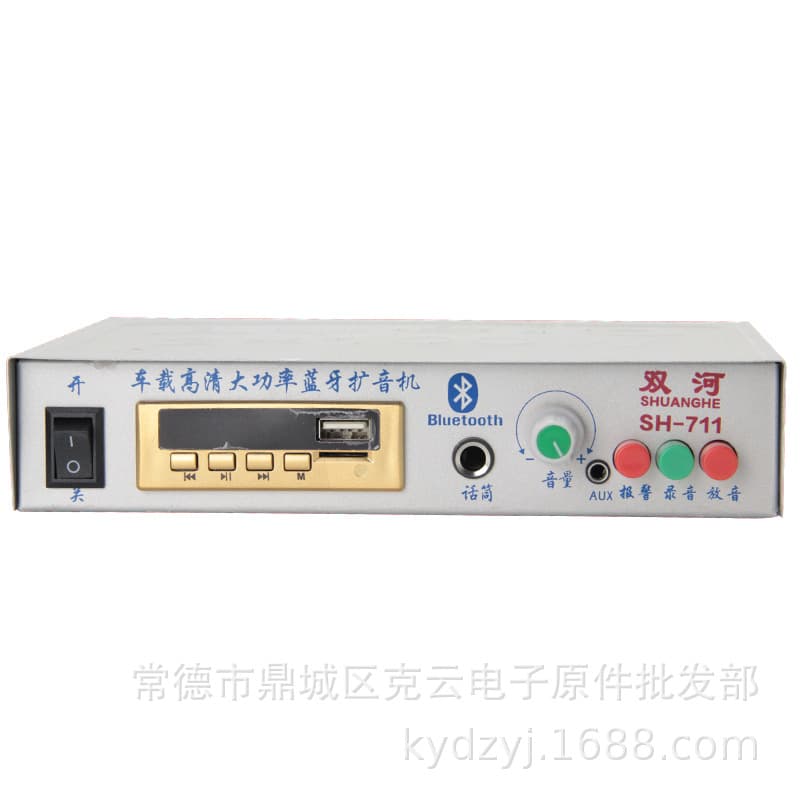 Shuanghe 711 100W High-Power Amplifier for Vehicle Advertising, with Bluetooth and Recording