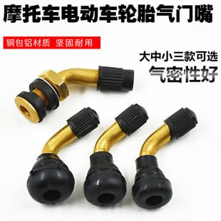 Scooter Electric Vehicle Tubeless Tire Valve Stem Tricycle Bent Valve Tire Air Pump Nozzle Inflation Valve Accessories