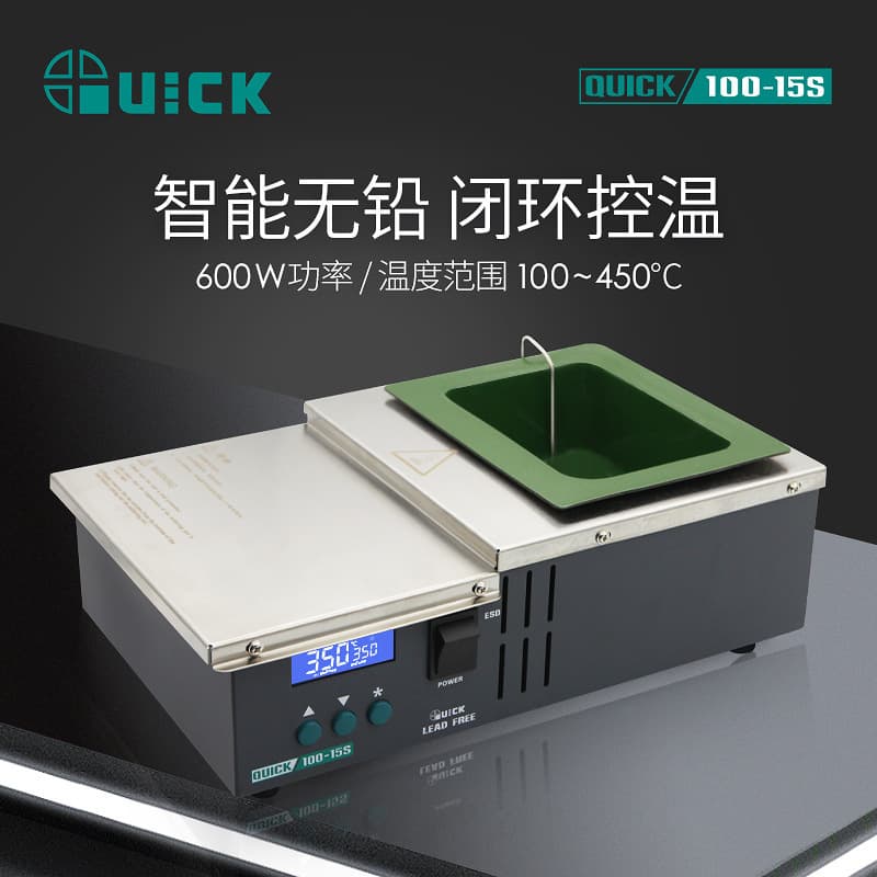 QUICK Quick 100-15S solder pot constant temperature small solder pot, high-temperature industrial solder pot.