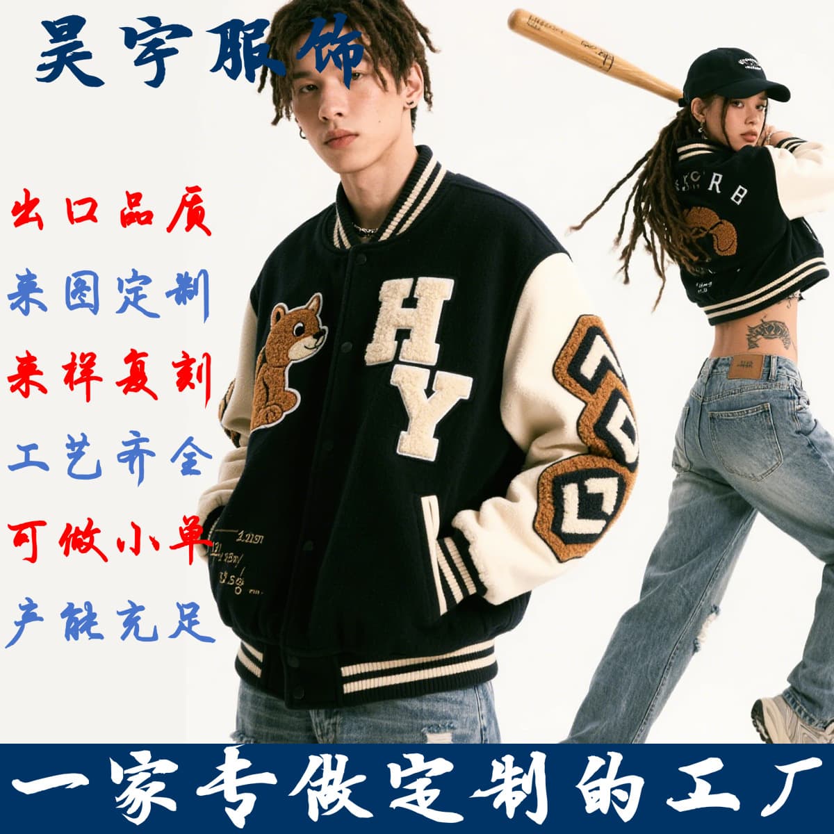 Heavy Embroidery Baseball Jacket Street Casual Flight Jacket American Trendy Teenager Coat Custom with Your Design