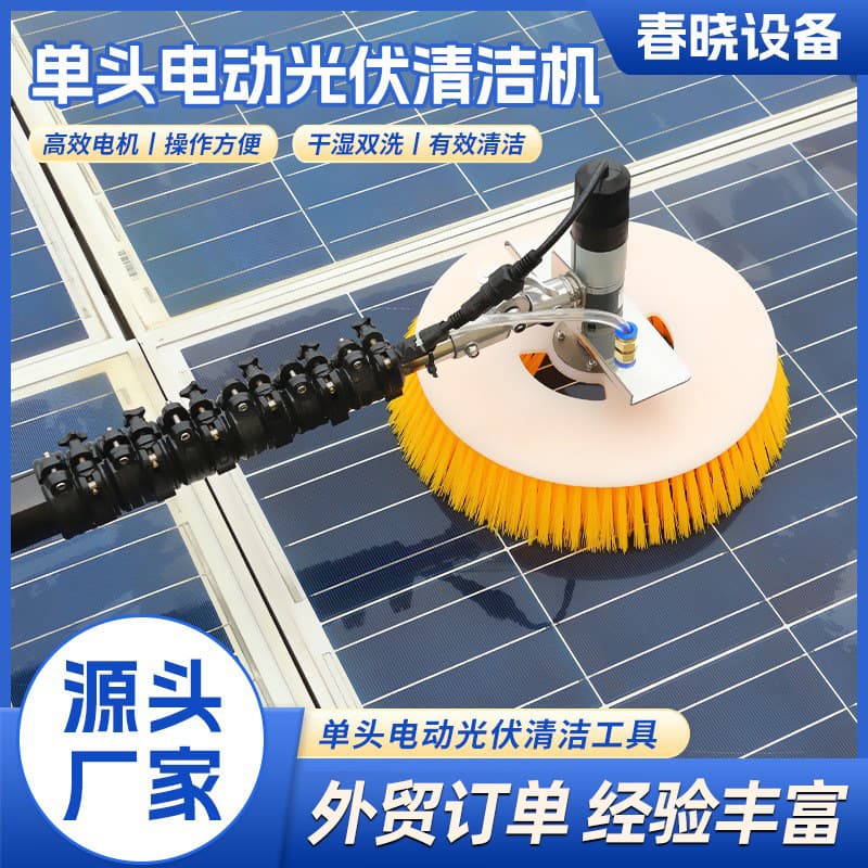 Single-Head Photovoltaic Panel Cleaning Machine, Electric Handheld Telescopic Rod Cleaning Equipment, Cleaning Brush Specifically for Photovoltaic Panels