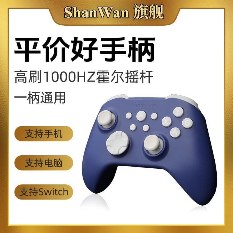 Shanwan Q34 Gen 2 PC Game Controller Hall Effect Joystick Six-Axis Gyroscope Circular D-Pad Dual Motor Wholesale